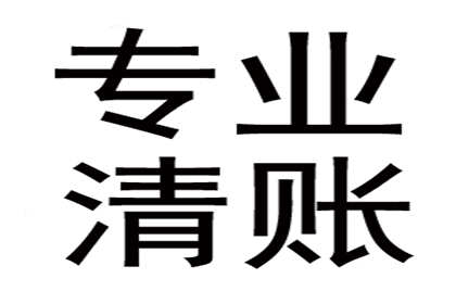 通山讨账公司：成功追回被骗转账4万元：不当得利案胜诉