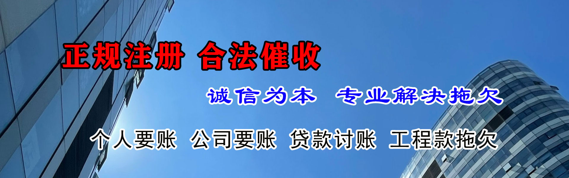 通山要账公司