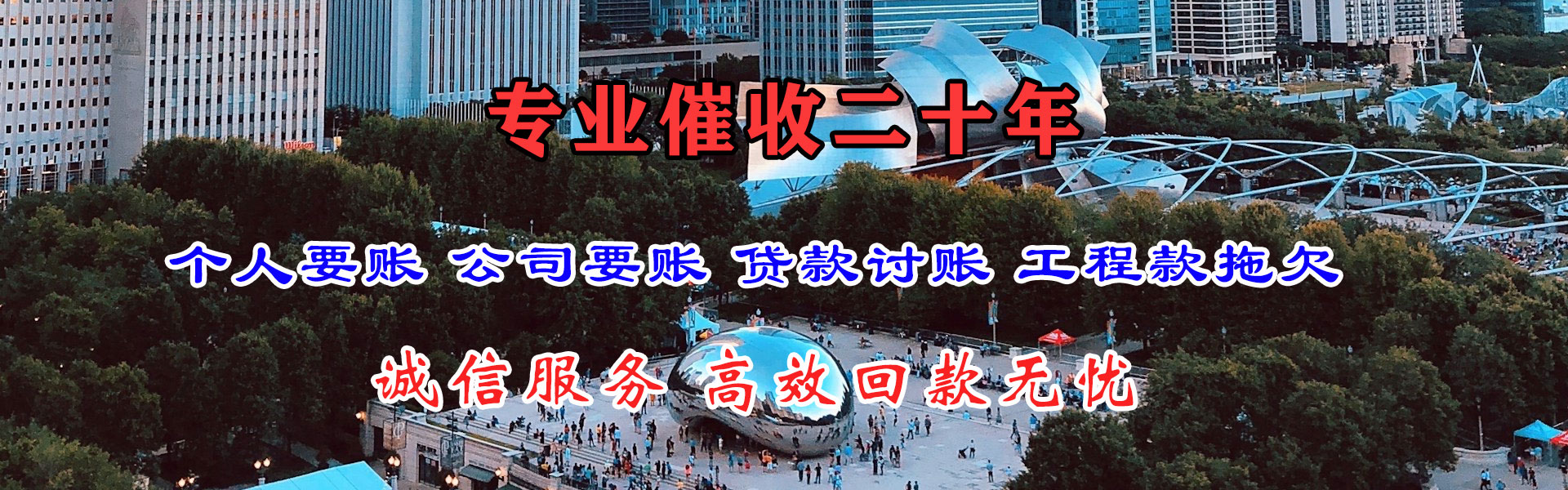 通山讨账公司